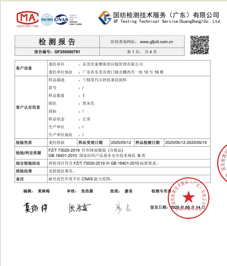 textile-testing-report-apparel-factory-china